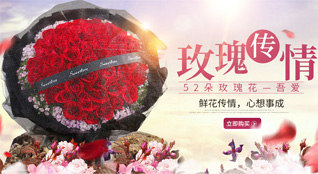 湖南永州祁阳县茅竹镇清水塘社区鲜花速递